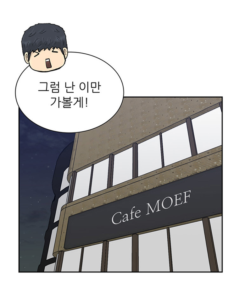 아싸! 달콤한 인생(제 6-2 화) : 근로장려금과 함께 성장하는 주인공들의 이야기! 12}