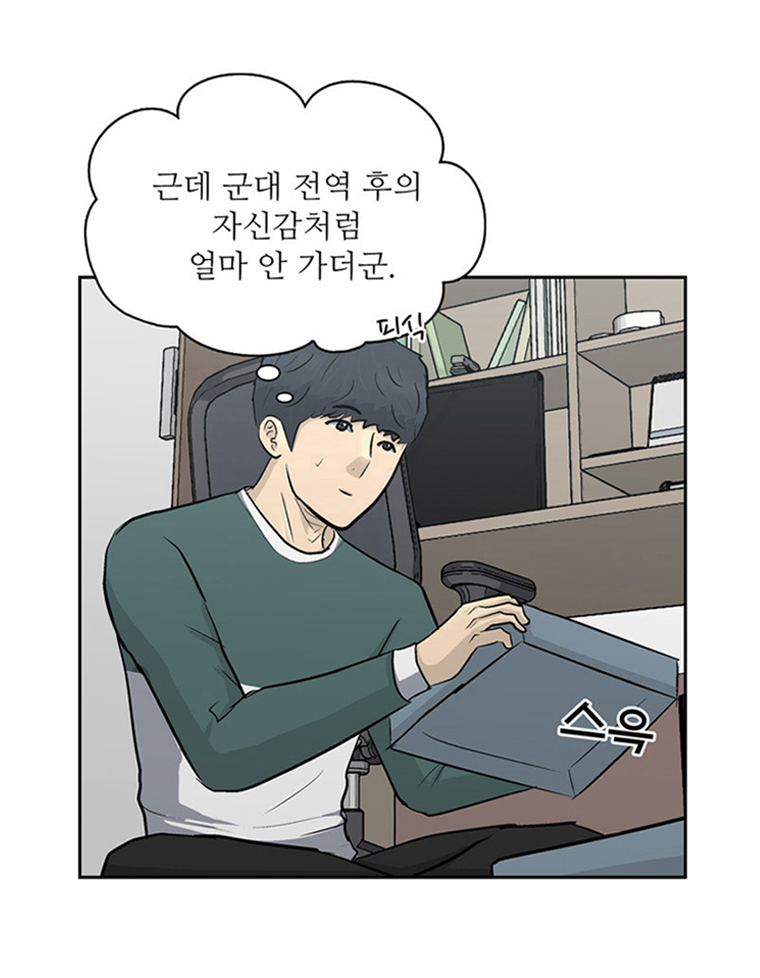 아싸! 달콤한 인생(마지막-3 화) : 근로장려금과 함께 성장하는 주인공들의 이야기! 4}