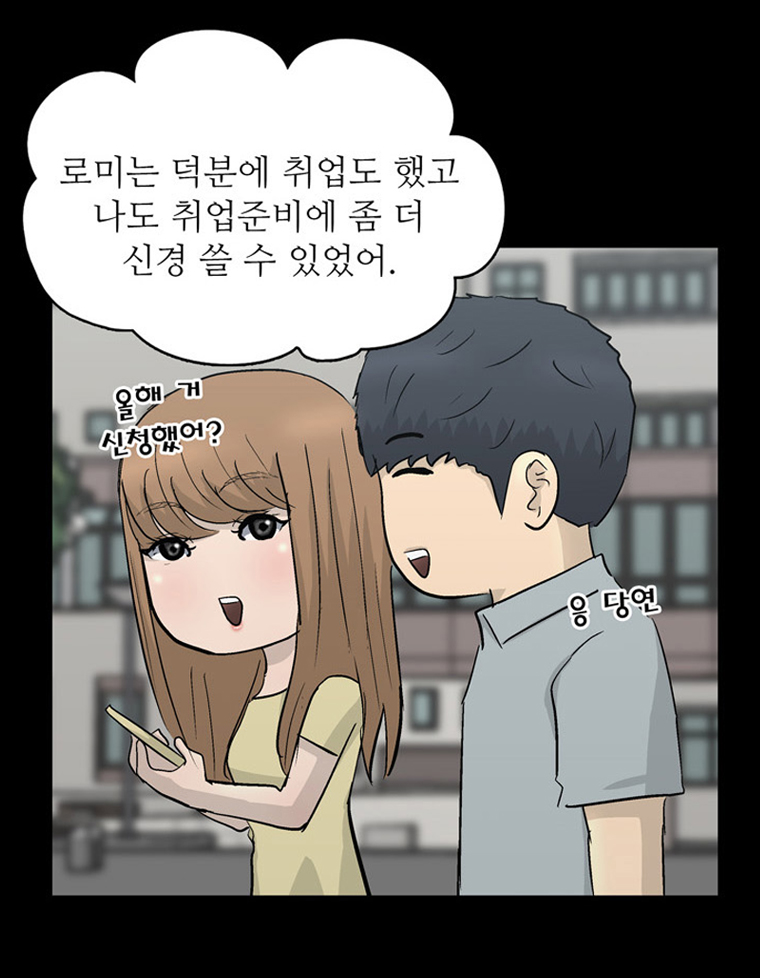 아싸! 달콤한 인생(마지막-3 화) : 근로장려금과 함께 성장하는 주인공들의 이야기! 7}
