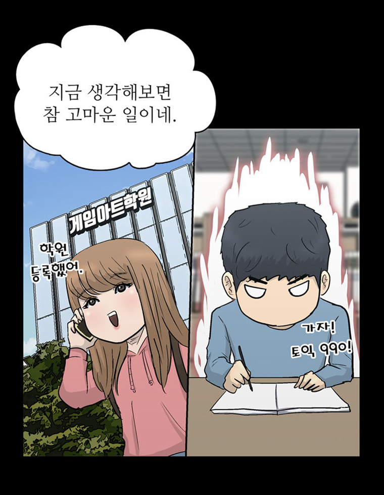 아싸! 달콤한 인생(마지막-3 화) : 근로장려금과 함께 성장하는 주인공들의 이야기! 8}