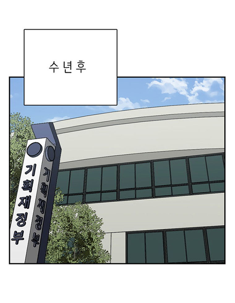 아싸! 달콤한 인생(마지막-3 화) : 근로장려금과 함께 성장하는 주인공들의 이야기! 14}