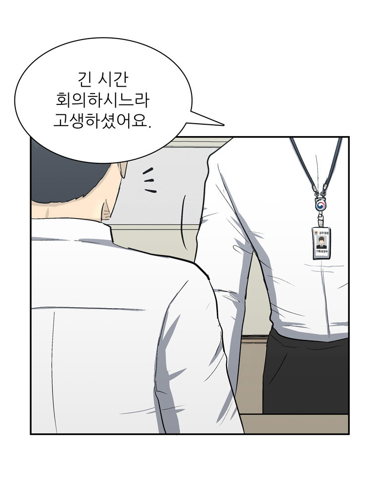 아싸! 달콤한 인생(마지막-3 화) : 근로장려금과 함께 성장하는 주인공들의 이야기! 18}