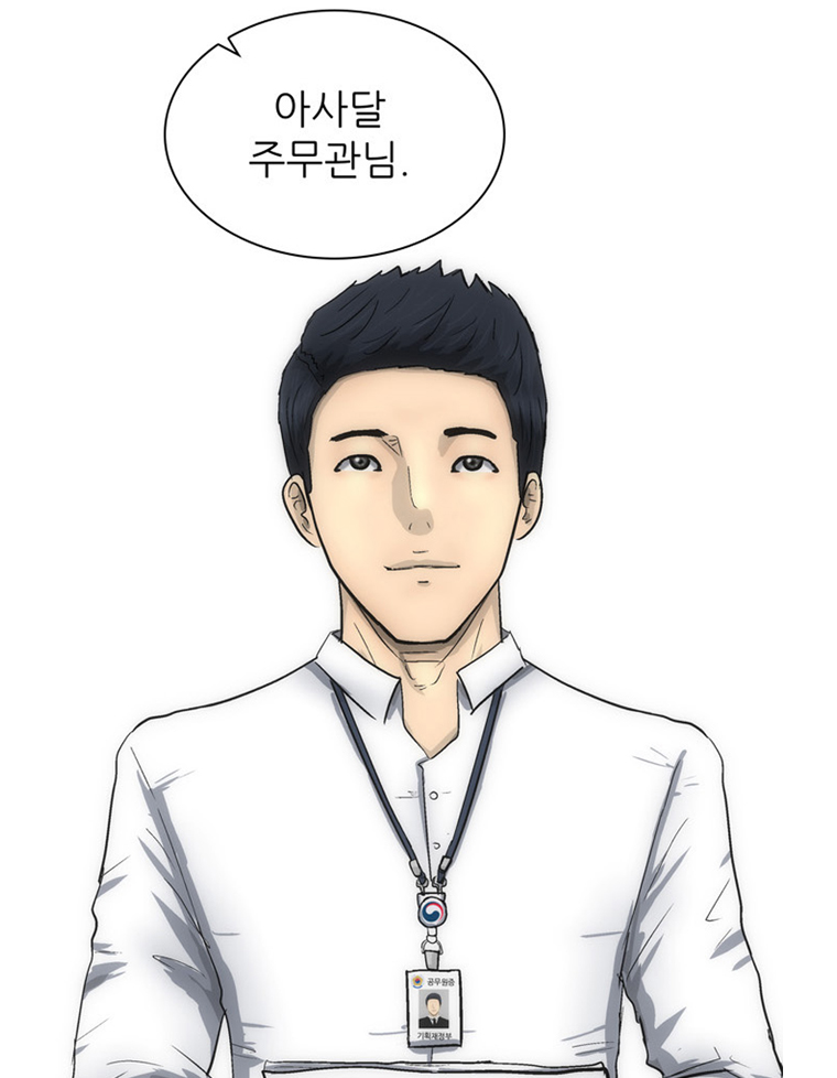아싸! 달콤한 인생(마지막-3 화) : 근로장려금과 함께 성장하는 주인공들의 이야기! 19}