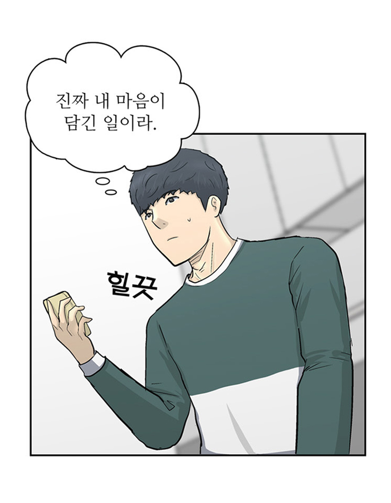 아싸! 달콤한 인생(마지막-3 화) : 근로장려금과 함께 성장하는 주인공들의 이야기! 11}