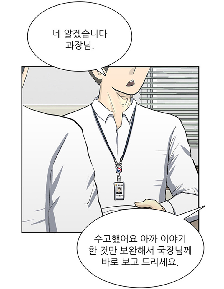아싸! 달콤한 인생(마지막-3 화) : 근로장려금과 함께 성장하는 주인공들의 이야기! 17}