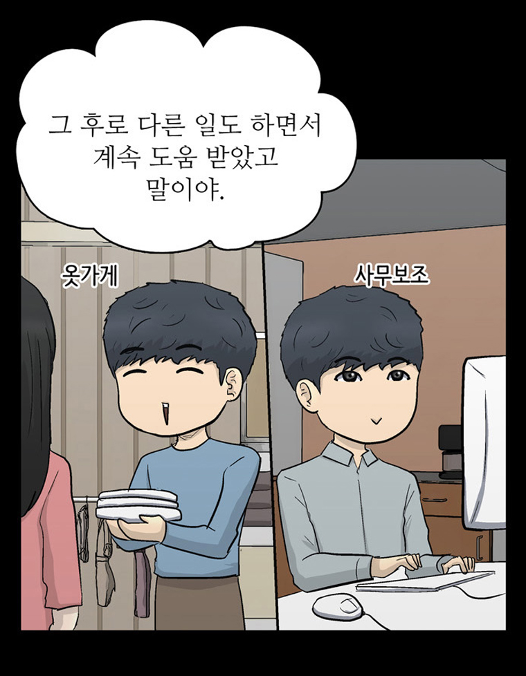 아싸! 달콤한 인생(마지막-3 화) : 근로장려금과 함께 성장하는 주인공들의 이야기! 6}