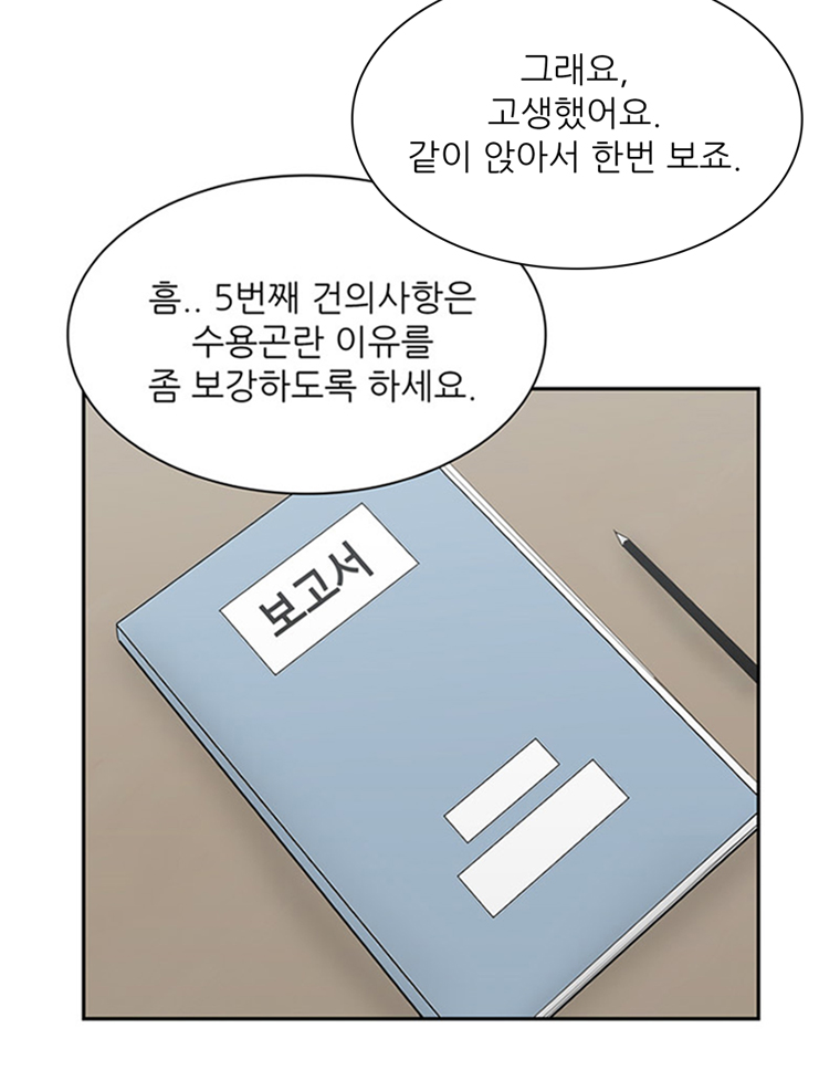 아싸! 달콤한 인생(마지막-3 화) : 근로장려금과 함께 성장하는 주인공들의 이야기! 16}