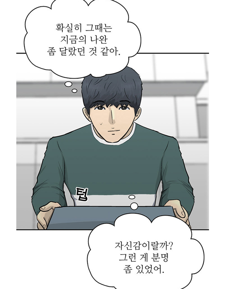 아싸! 달콤한 인생(마지막-3 화) : 근로장려금과 함께 성장하는 주인공들의 이야기! 3}