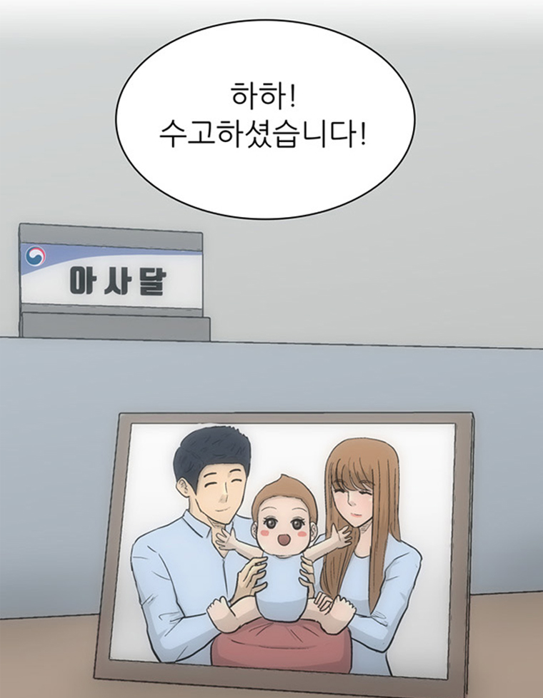 아싸! 달콤한 인생(마지막-3 화) : 근로장려금과 함께 성장하는 주인공들의 이야기! 20}