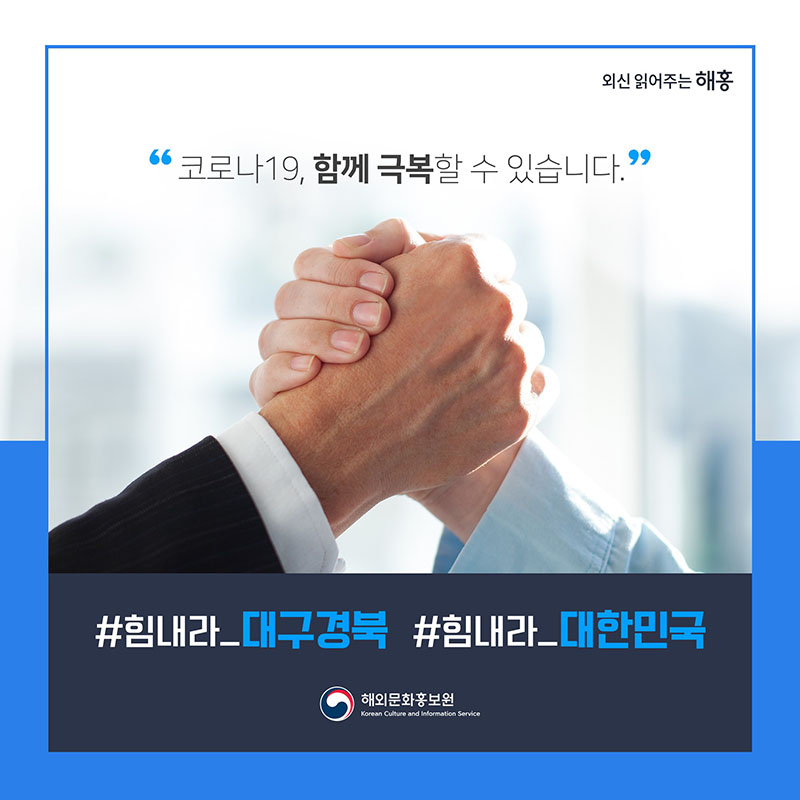 한국의 코로나19 대응 조치 관련 외신 동향 및 해외 전문가 반응 11}