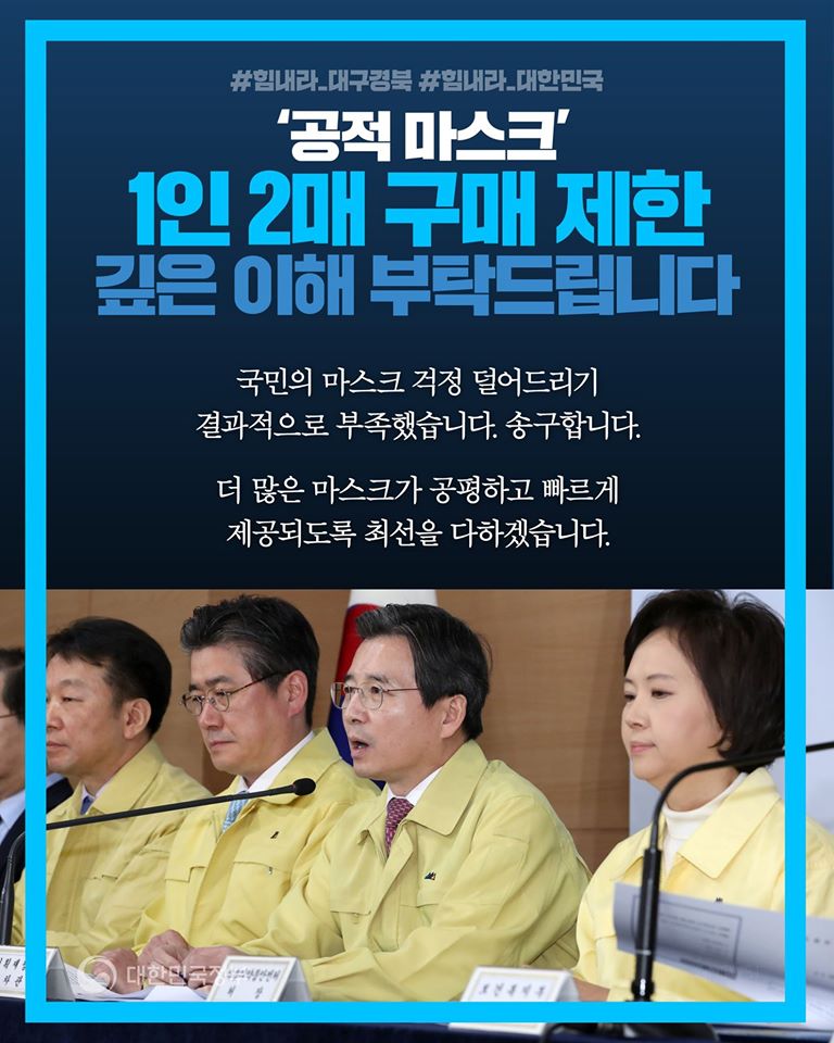 '공적 마스크' 1인 2매 구매 제한 깊은 이해 부탁드립니다 1}