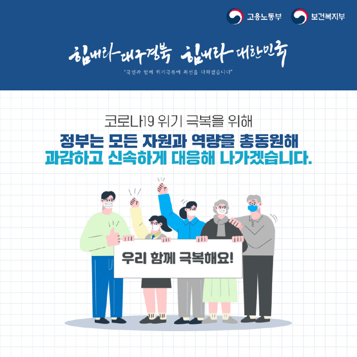 4대 보험료 부담이 줄어듭니다 8}