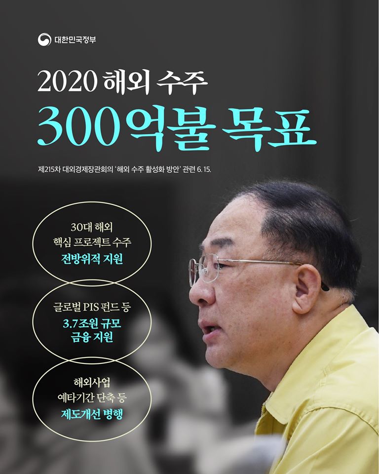 제215차 대외경제장관회의 개최 1}