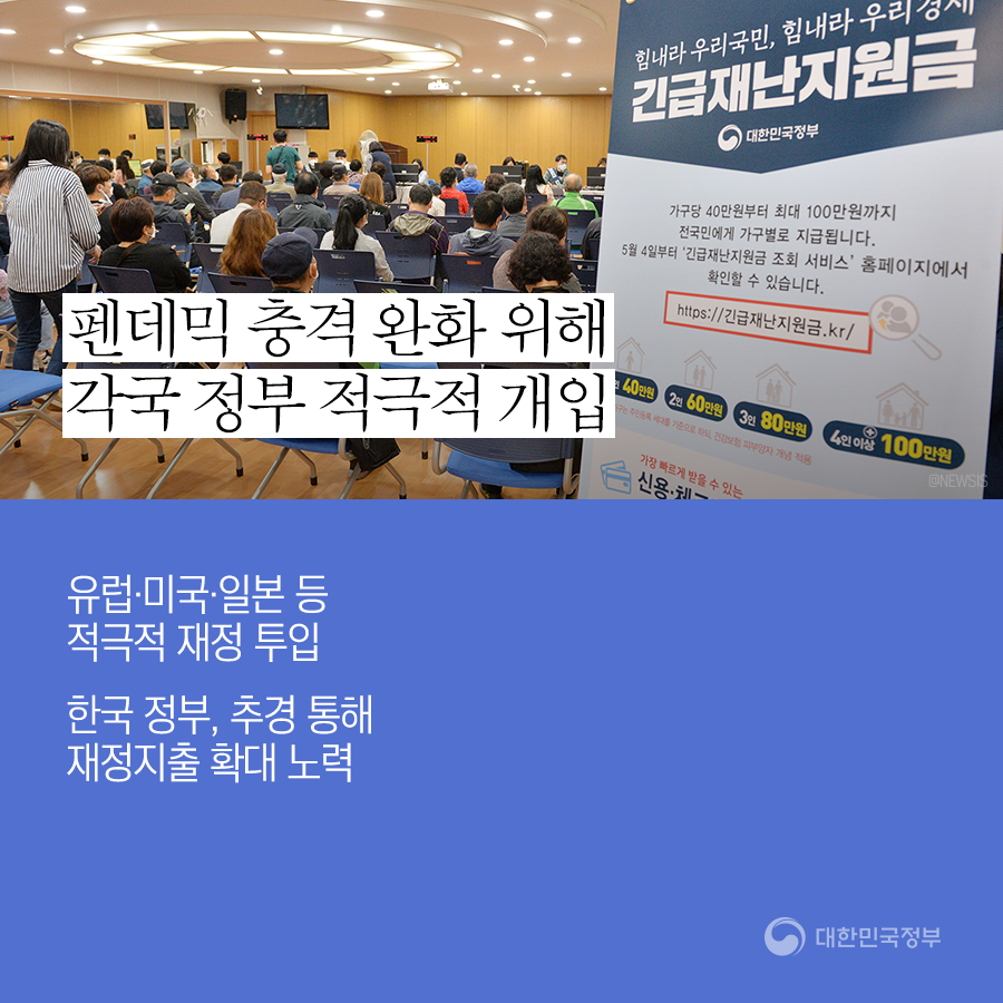 전문가 기고 "국가채무비율 감당 가능, 재정 여력도 충분해··" 2}