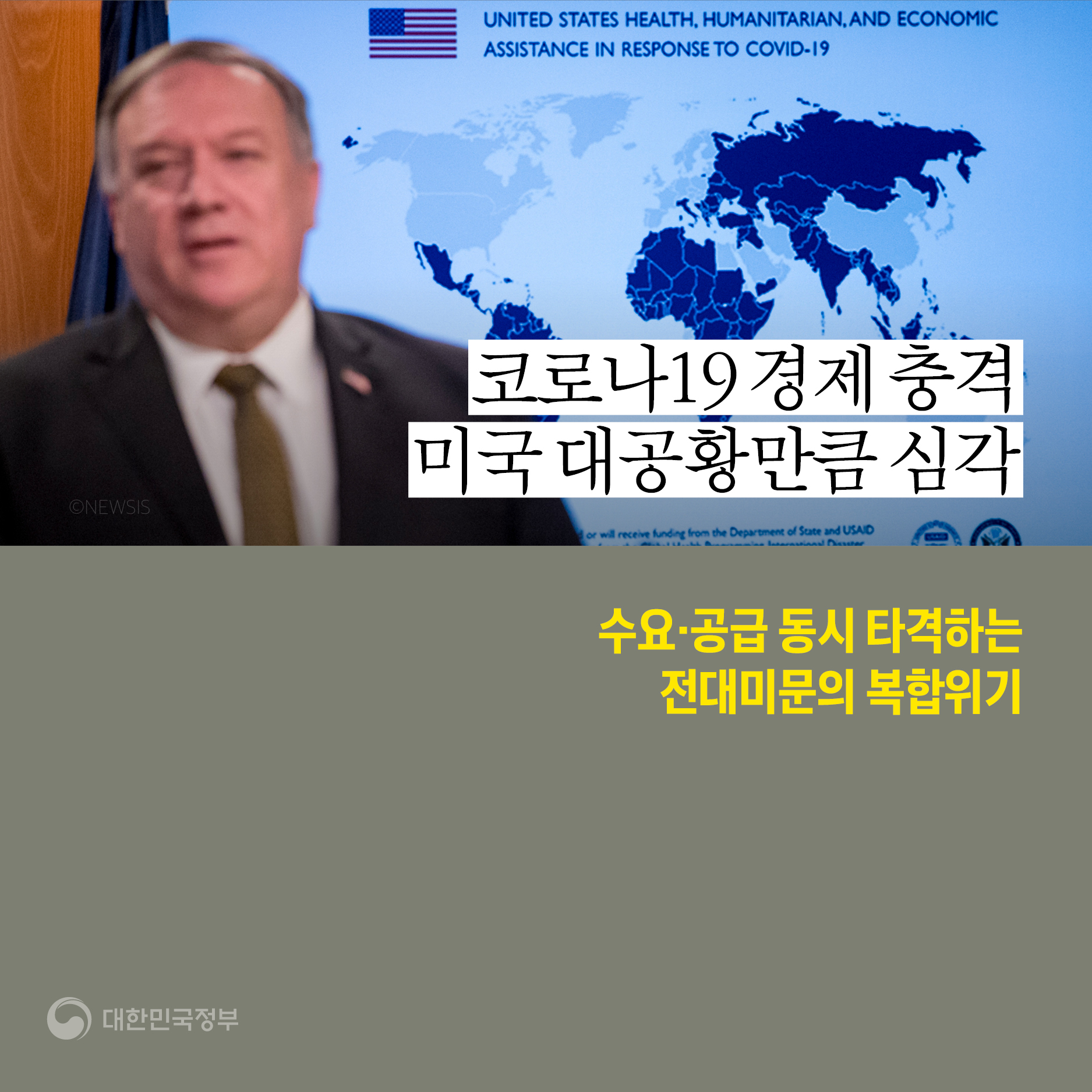 [전문가 기고] "한국판 뉴딜, 속도가 중요! 1930년대 미국 뉴딜과는 달라야"  2}