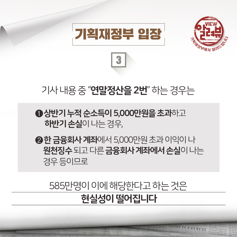알려드립니다 | 기획재정부 기획재정부