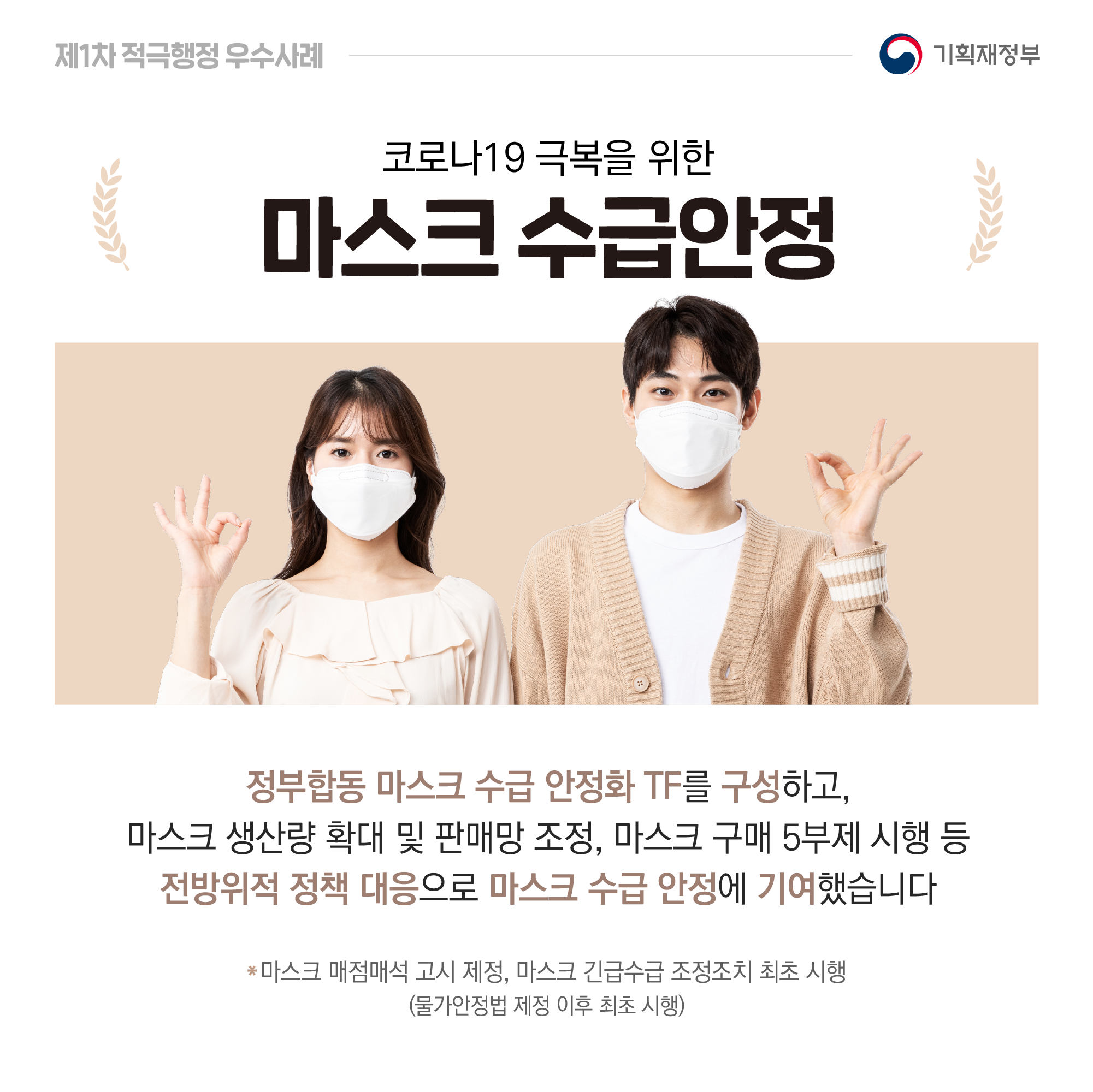 제1차 적극행정 우수사례 2}