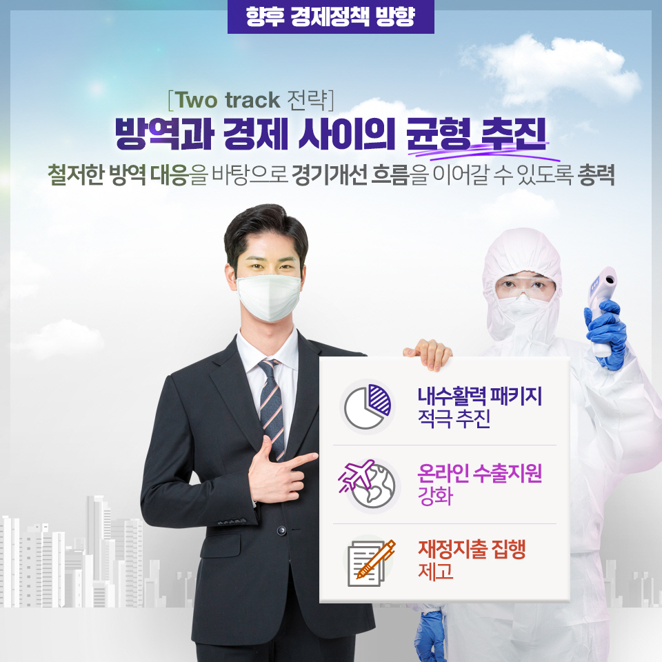 수치로 본 최근 우리 경제 실적 7}