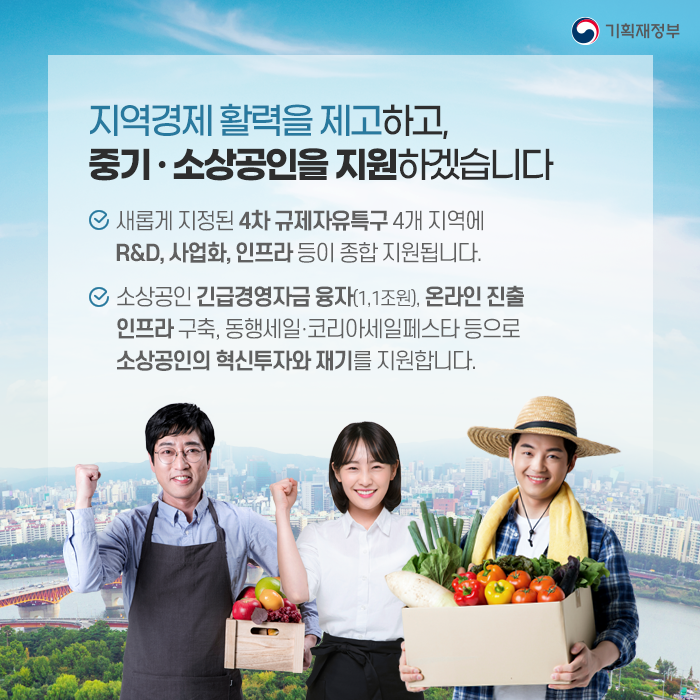 2021년 예산 확정 6}