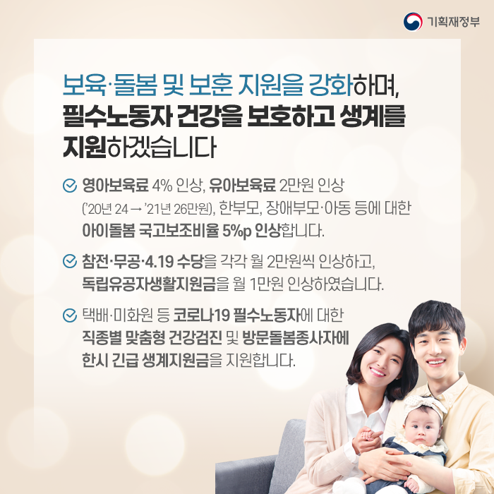 2021년 예산 확정 5}