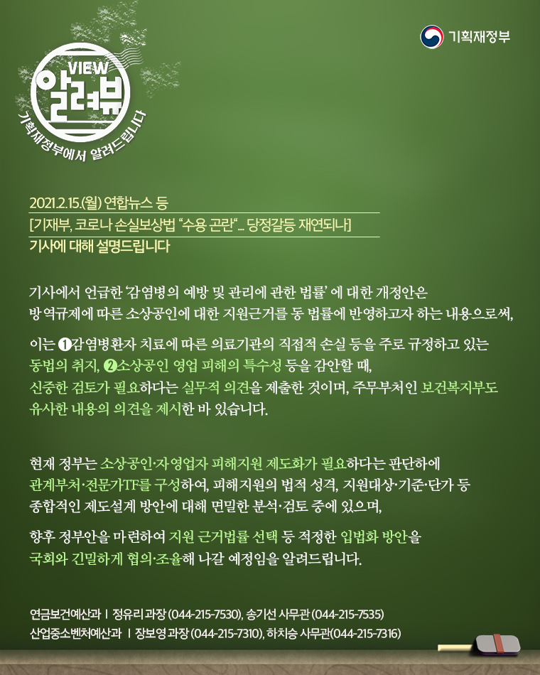 알려드립니다 | 기획재정부 기획재정부