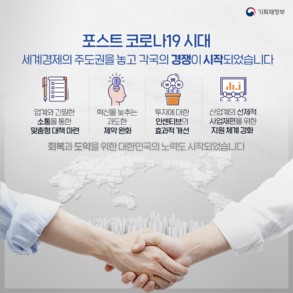 대한민국은 다 계획이 있구나! 4}