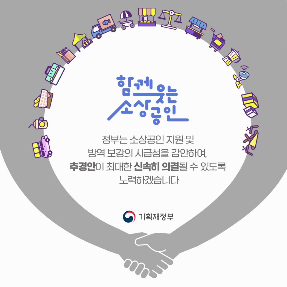2022년 추가경정예산안 6}