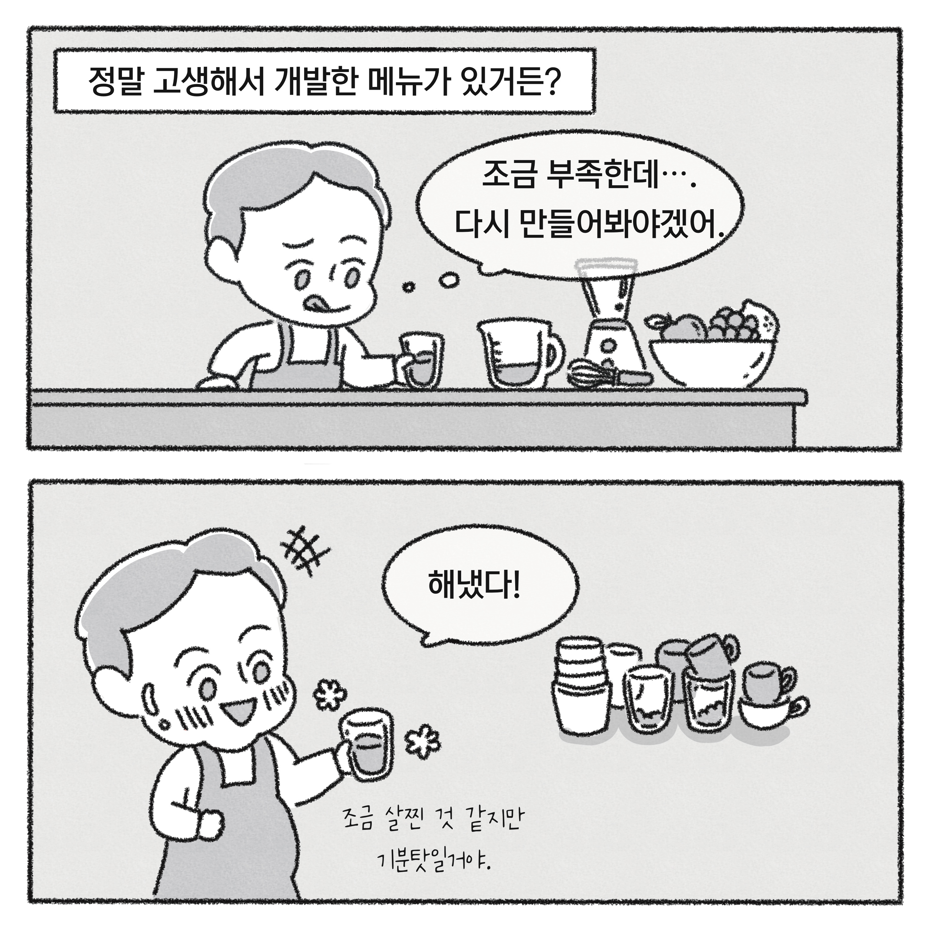 [기획재정부X싱아(냥식당)] 새정부 경제정책방향 1화 2}