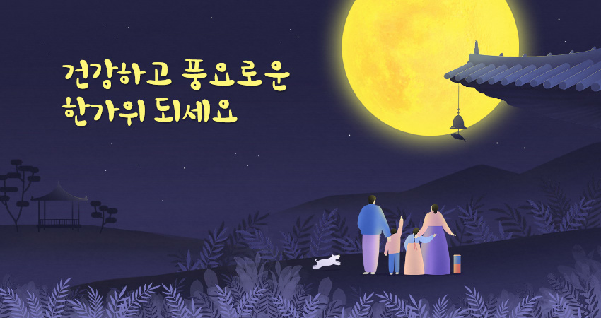 추석 민생안정 대책