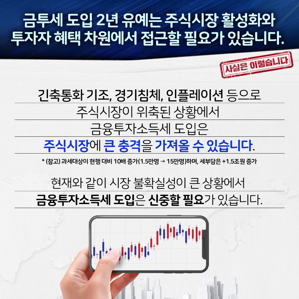 [사실은 이렇습니다] 2022 세제개편안은 부자감세가 아닙니다 3}