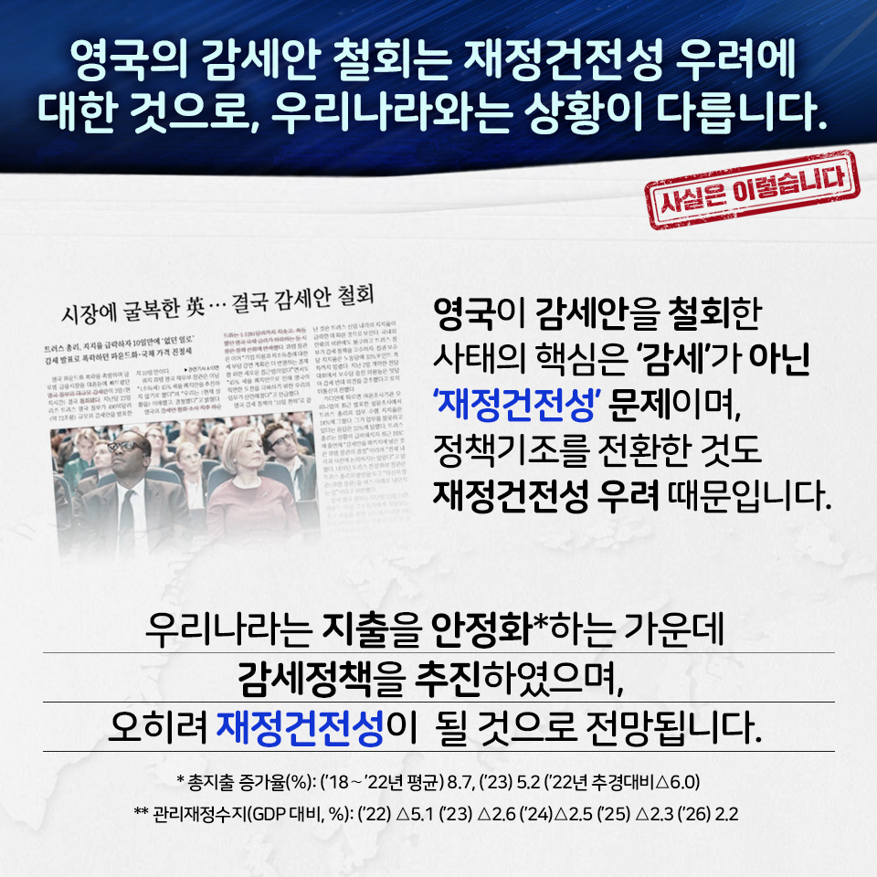 [사실은 이렇습니다] 2022 세제개편안은 부자감세가 아닙니다 6}