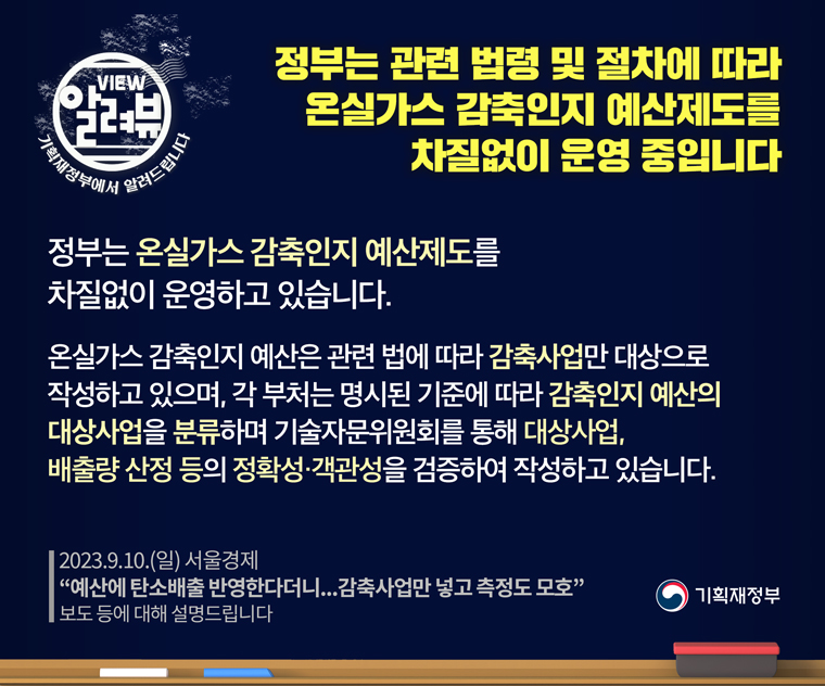 알려드립니다_9.10.(일) 서울경제 보도에 대해 설명 드립니다. 1}