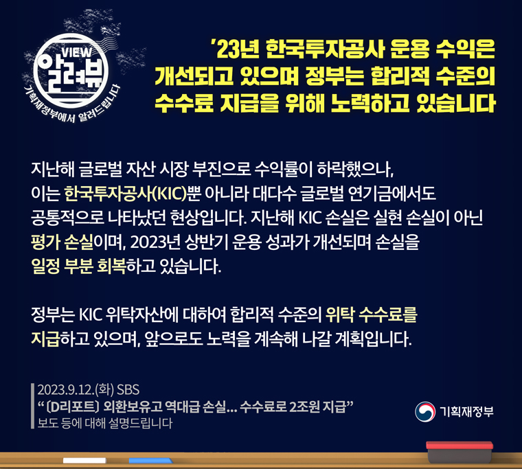 알려드립니다_9.12.(화) SBS 보도에 대해 설명 드립니다. 1}
