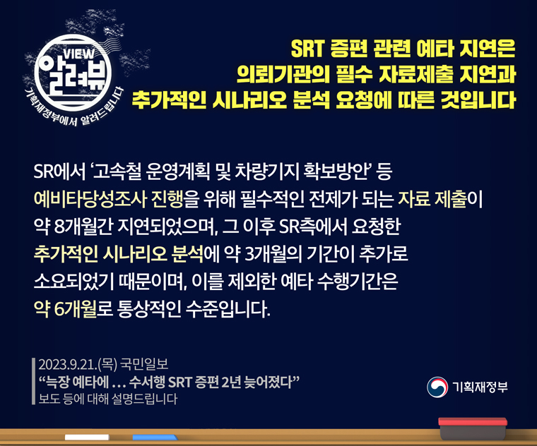 알려드립니다_9.21.(목) 국민일보 보도에 대해 설명 드립니다. 1}
