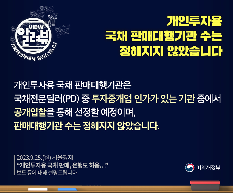 알려드립니다_9.25.(월) 서울경제 보도에 대해 설명 드립니다. 1}