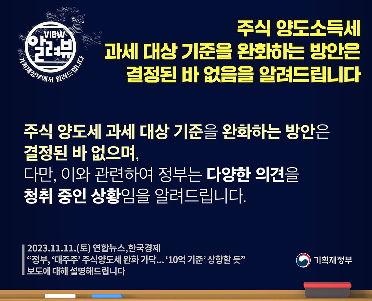 알려드립니다_11.11.(토) 연합뉴스, 한국경제 보도에 대해 설명 드립니다. 1}