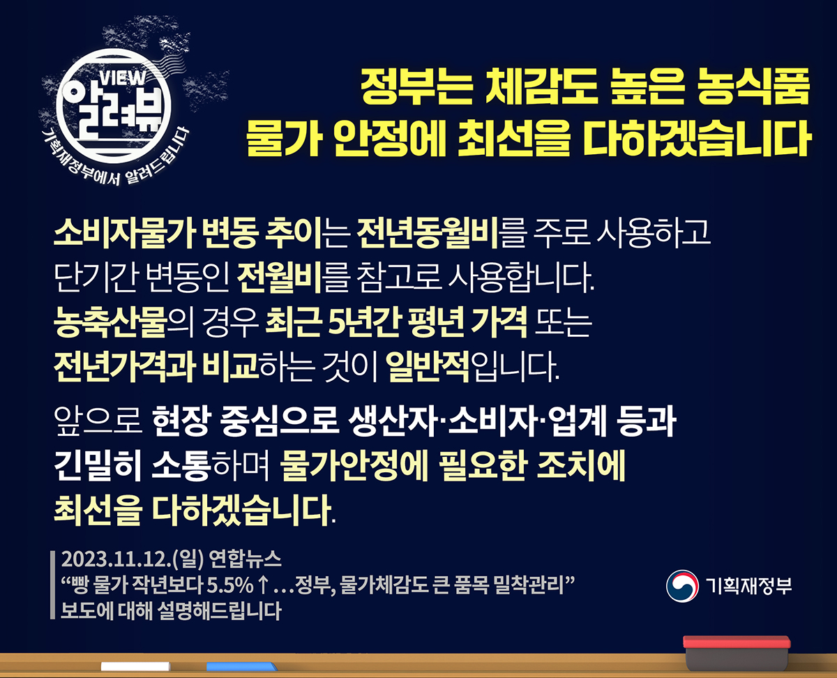 알려드립니다_11.12.(일) 연합뉴스 보도에 대해 설명 드립니다. 1}