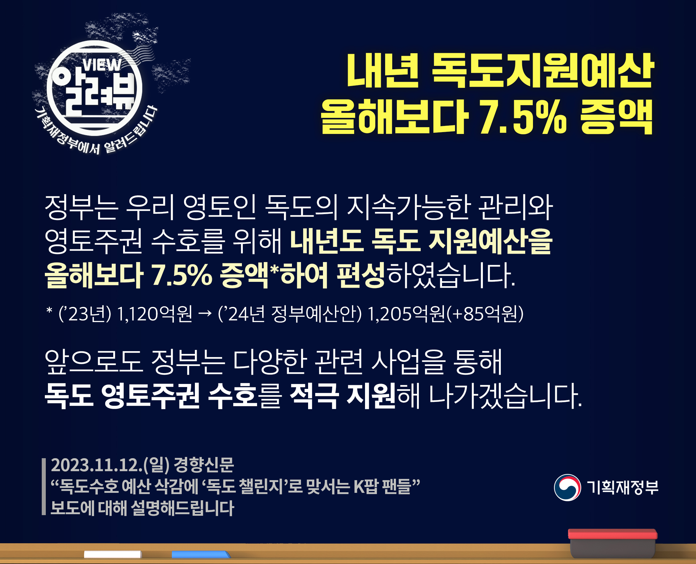알려드립니다_11.12.(일) 경향신문 보도에 대해 설명 드립니다. 1}