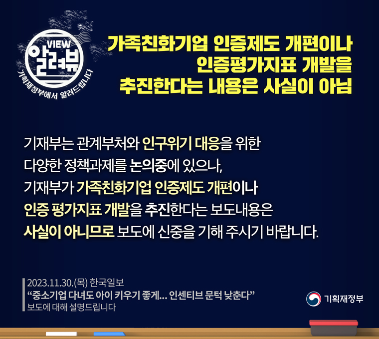 알려드립니다_11.30.(목) 한국일보 보도에 대해 설명 드립니다. 1}