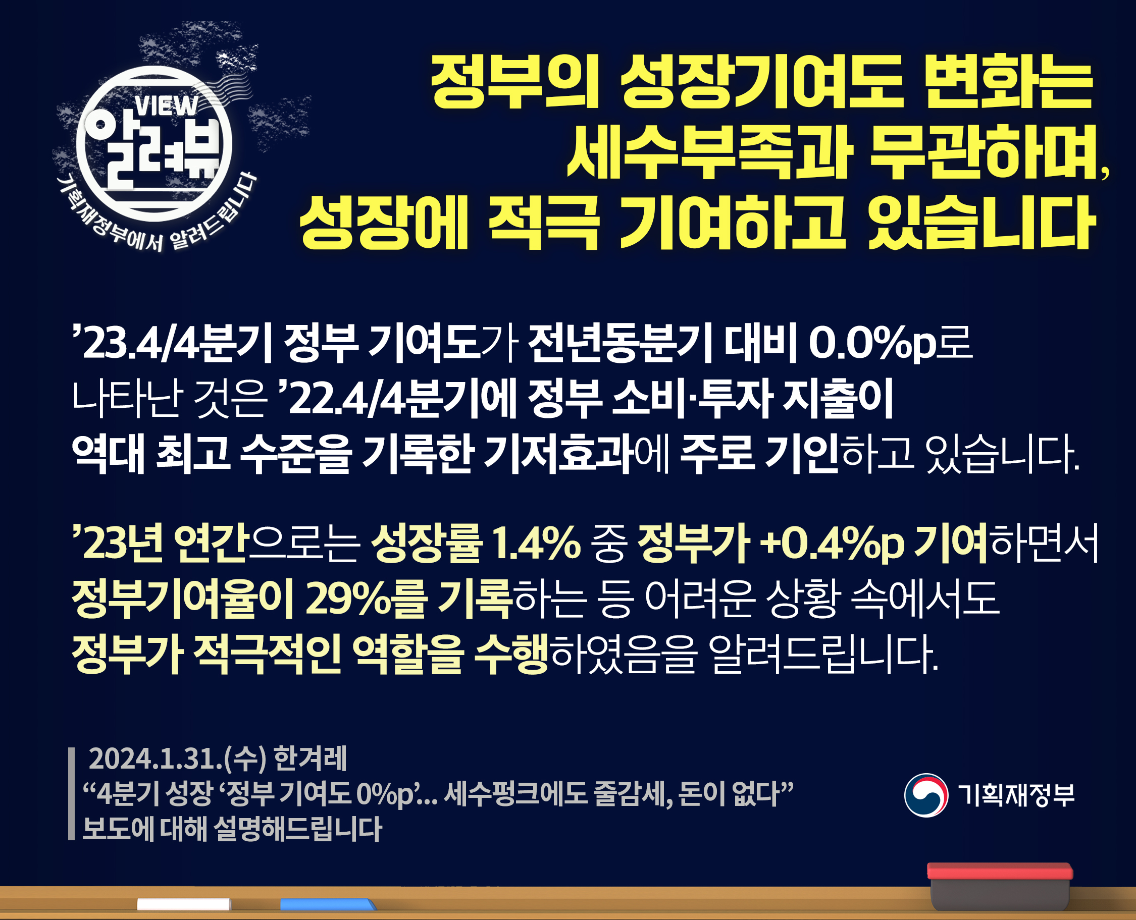 알려드립니다_1.31.(수) 한겨레 보도에 대해 설명 드립니다. 1}