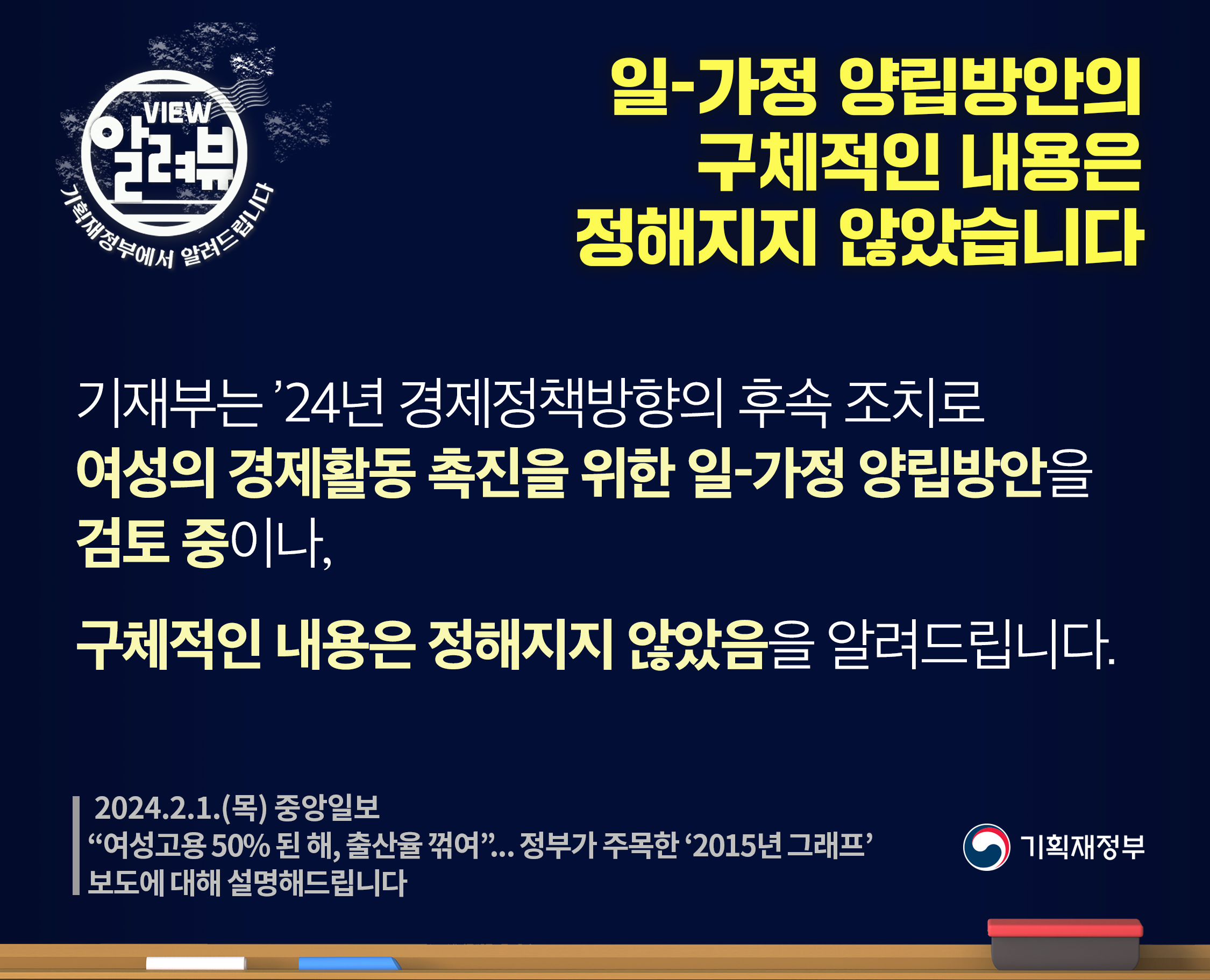 알려드립니다_2.1.(목) 중앙일보 보도에 대해 설명 드립니다. 1}