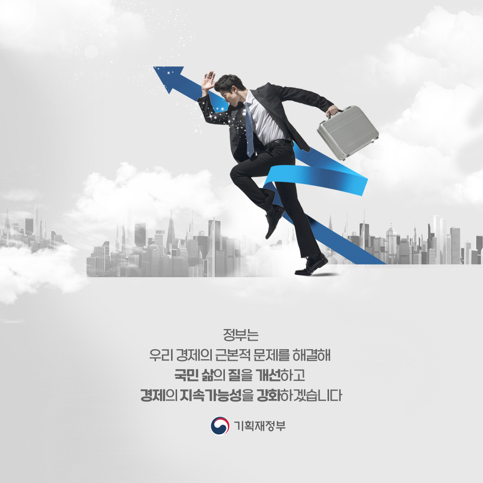 역동경제로 서민·중산층 시대 구현 역동경제 로드맵 12}