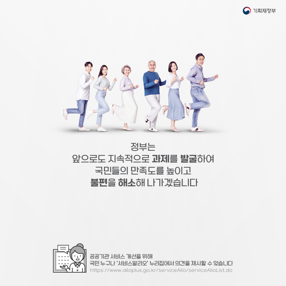2024년 하반기 공공기관 대국민 체감형 서비스 개선방안 6}