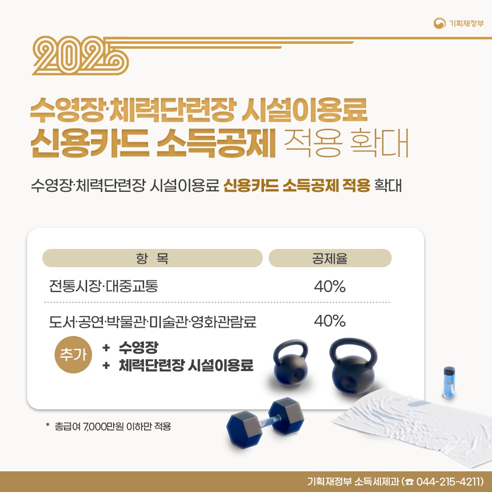 2025년부터 이렇게 달라집니다 3}