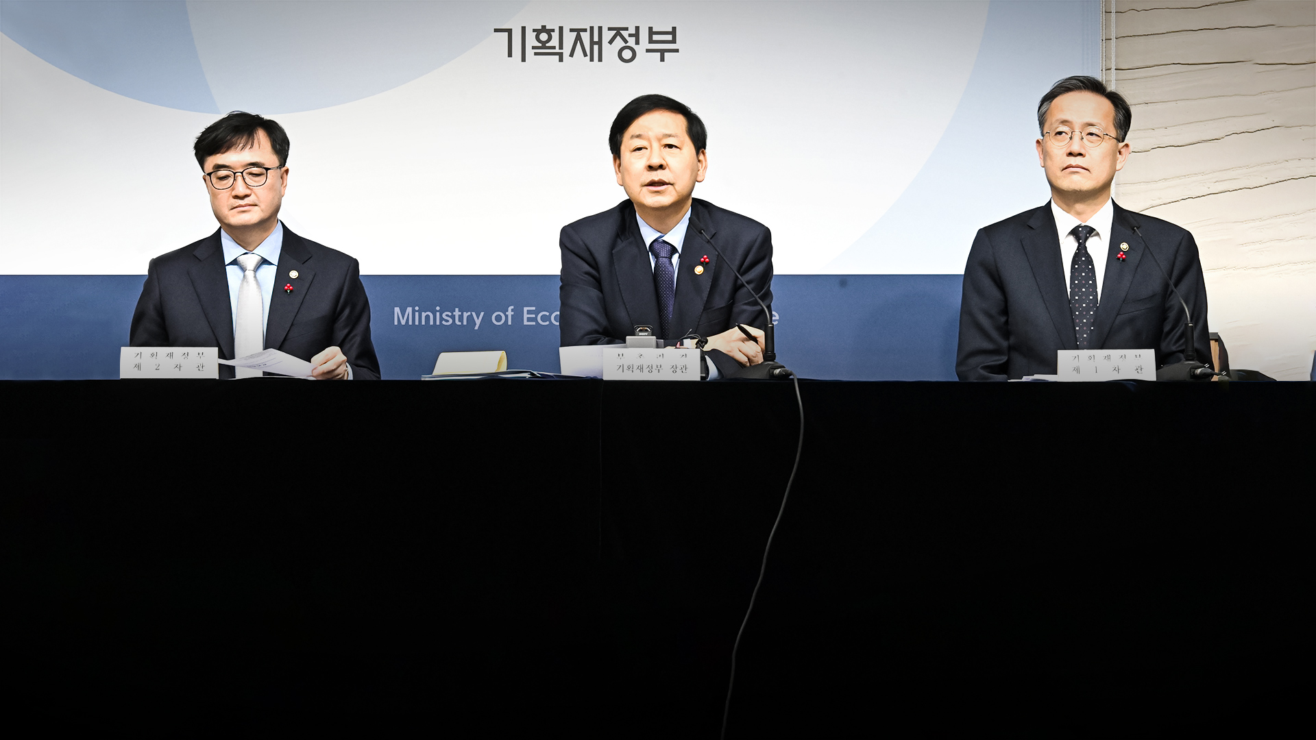 기재부 등 부처 합동 업무보고(12.11일)