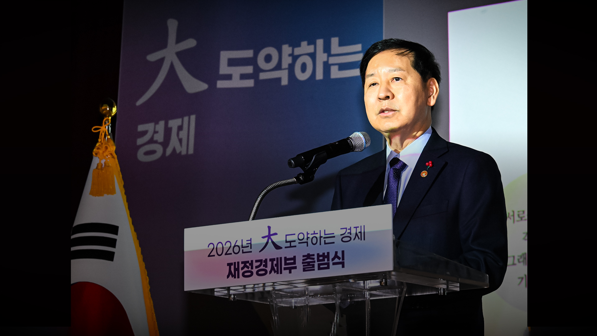 18년 만의 조직개편, 새 조직 새 마음으로 정책완수 다짐