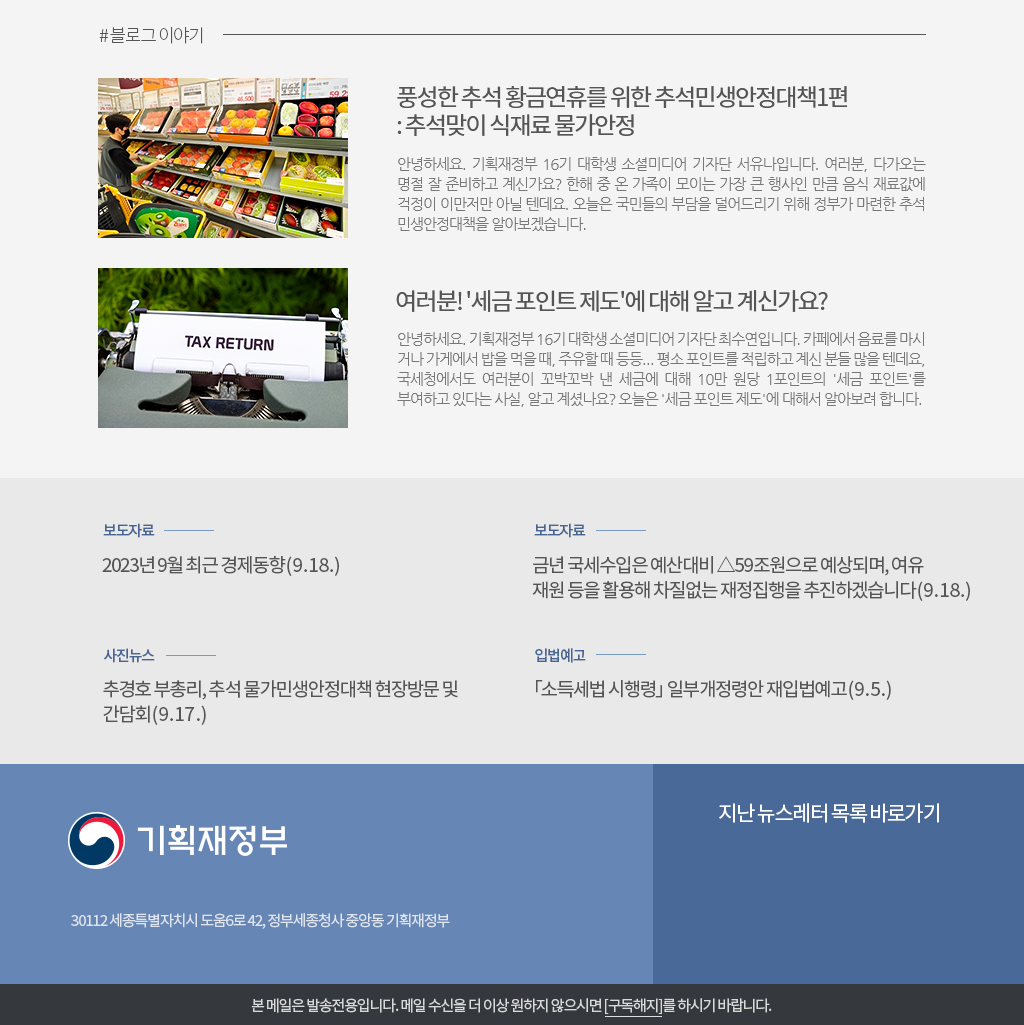한눈에보는 뉴스레터 제390호02