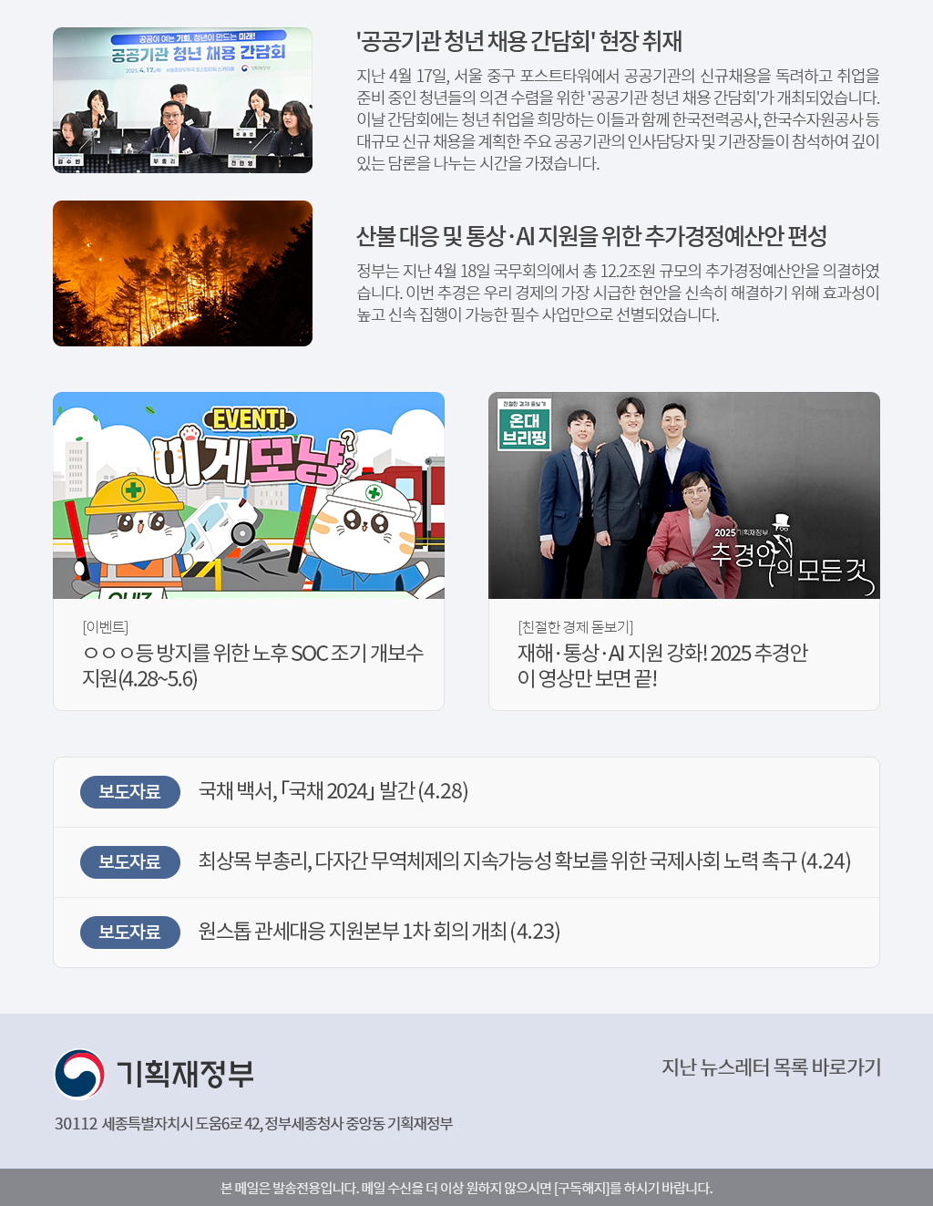 한눈에보는 뉴스레터 제471호02