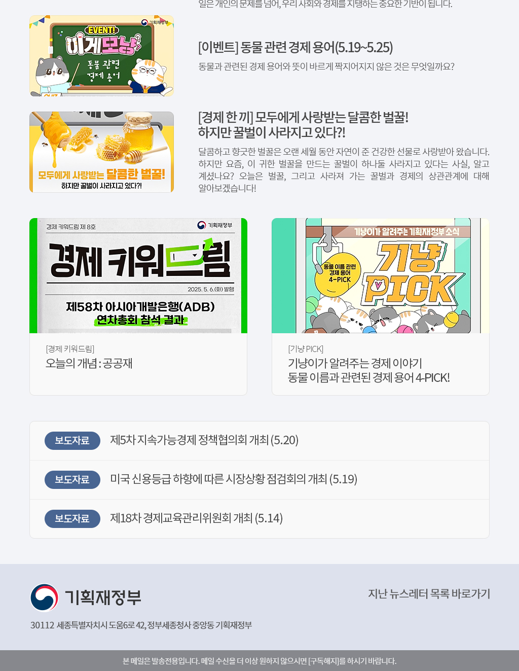 한눈에보는 뉴스레터 제473호02