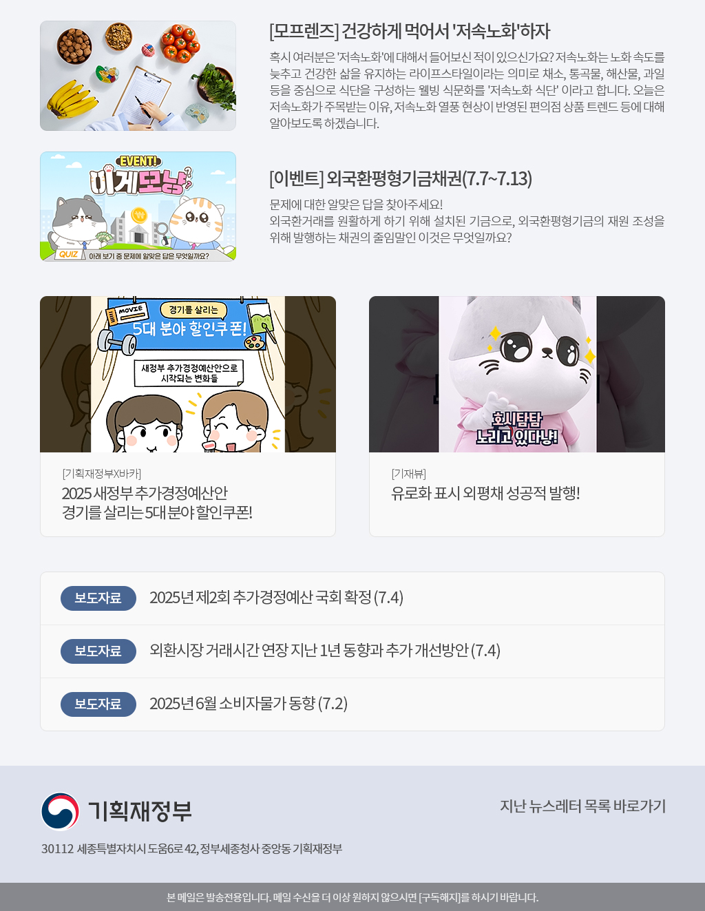 한눈에보는 뉴스레터 제478호02